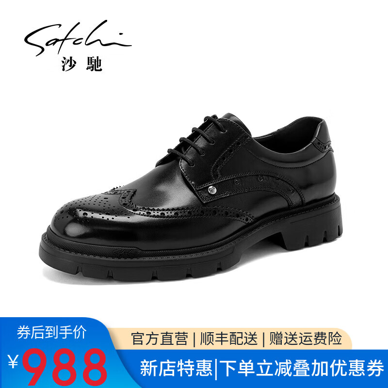 沙驰（SATCHI）男鞋【牛皮】新款轻奢雕花布洛克鞋轻底商务正装皮鞋英伦鞋德比鞋 黑色（49XJB4229） 41