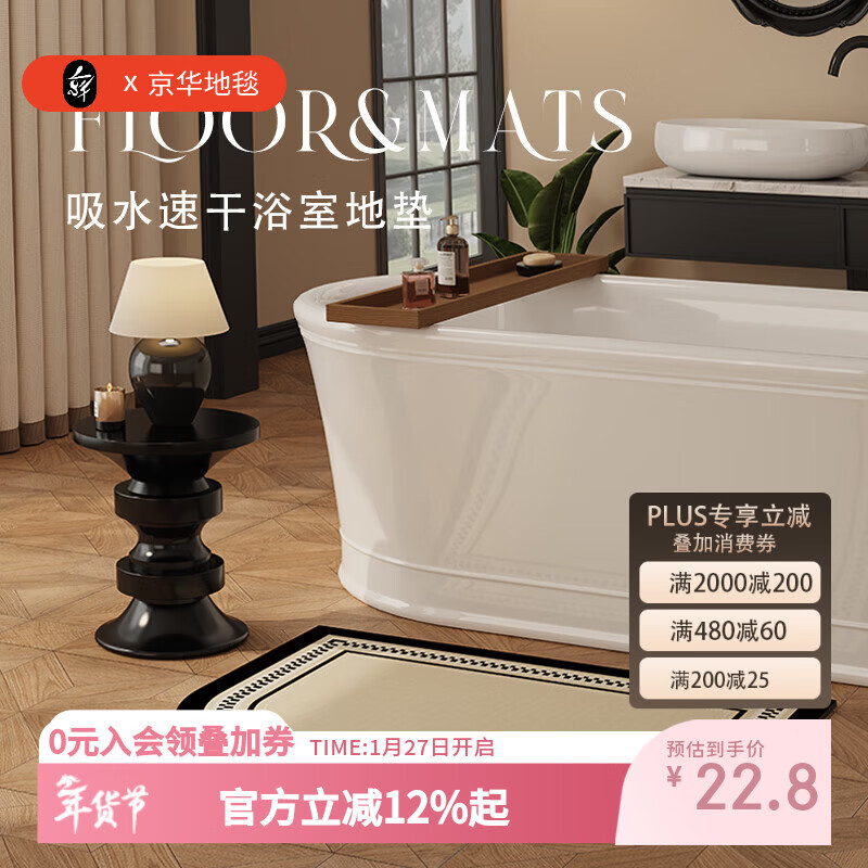 京华浴室门口吸水地垫好打理异形浴缸现代复古风洗漱间速干防滑垫 云翼01-云朵 40cm*60cm 【双面防滑 牢固贴地】