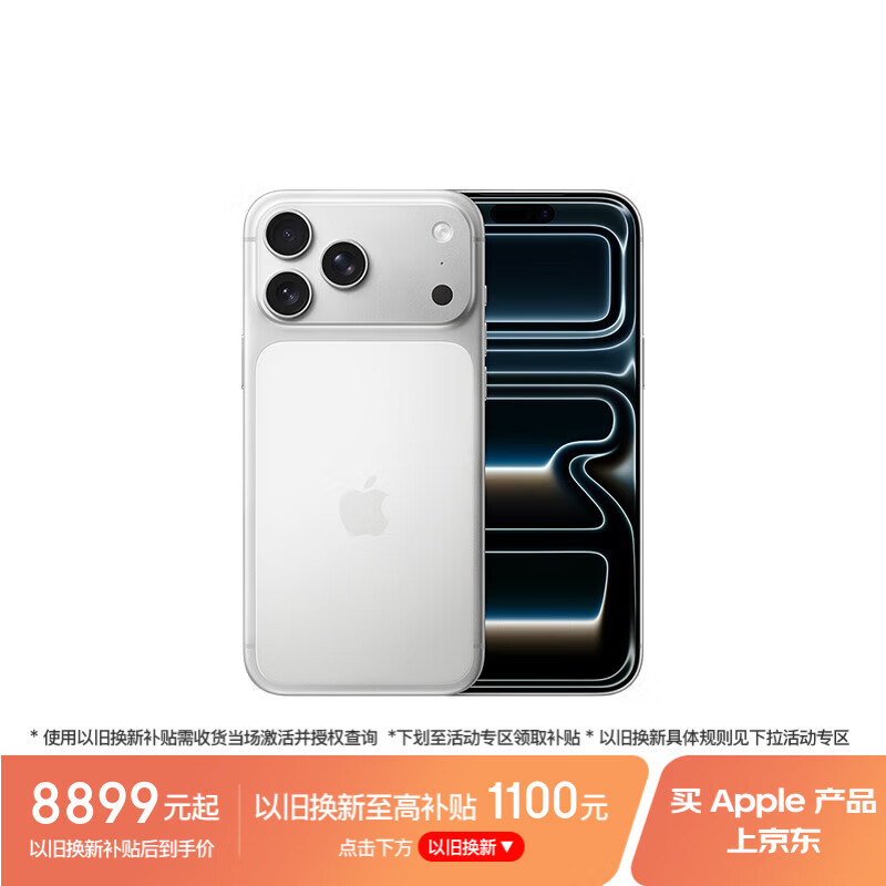 Apple/苹果 iPhone 17 Pro Max 256GB 银色 支持移动联通电信5G 双卡双待手机