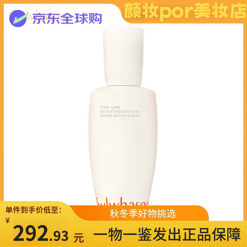 雪花秀秀致煥活潤燥肌底精華液90ML 護(hù)膚品化妝品 補水保濕 滋潤 滋潤精 雪花秀潤燥精華90ml【無盒發(fā)貨】 雪花秀潤燥精華90ml