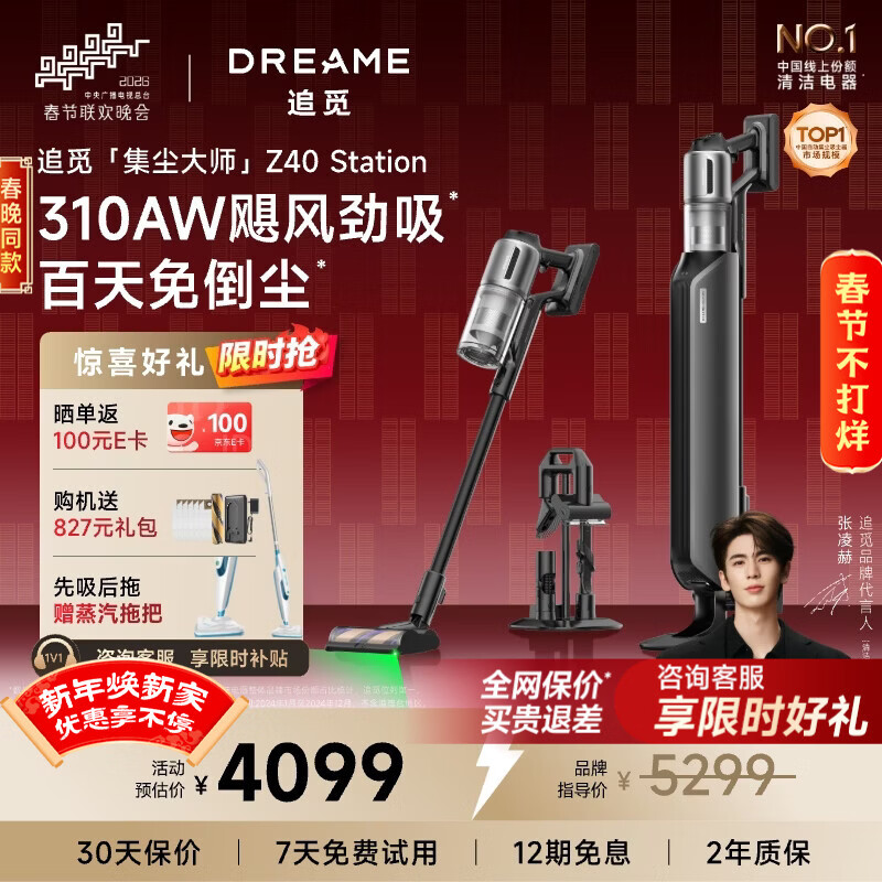 ׷�١�����ͬ��Լ���������Z40 Station AI���ܻҳ���Ӧ 310AW������ 100�첻���� �����ֳ�