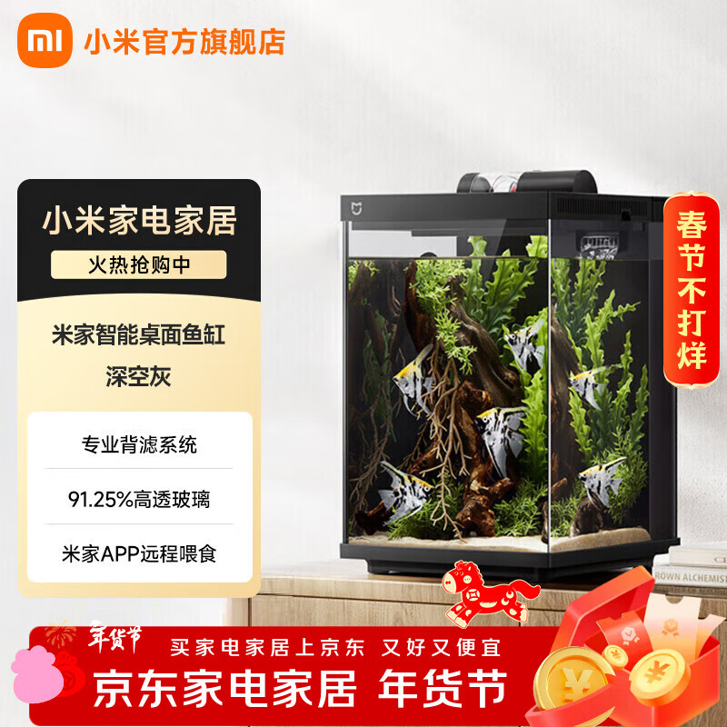 米家智能桌面鱼缸 小米生态鱼缸 小型智能专业背滤一体缸自循环  米家智能桌面鱼缸