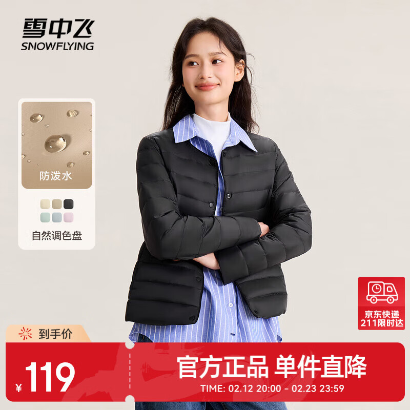 雪中飞2025秋新款韩版修身内恤百搭短款羽绒服基础休闲外套