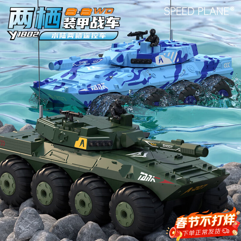 索迪新年礼物儿童玩具男孩遥控汽车越野两栖装甲战车坦克越野四驱飘移