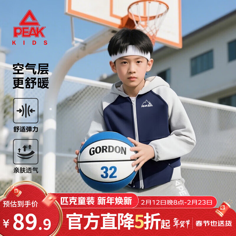 匹克童装儿童外套春秋款2026新款男童空气层春装运动衣服女童连帽开衫 藏蓝/PK线条山刻字膜K 170 京东折扣/优惠券