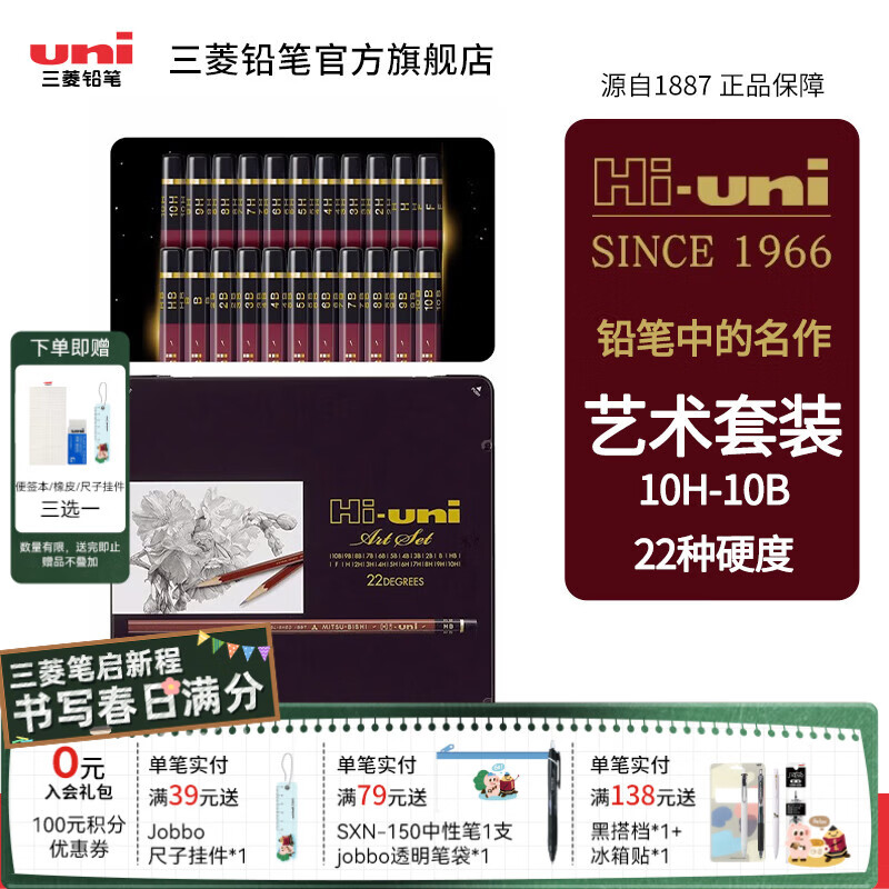 uni����Ǧ��Hi-uni����滭Ǧ��2B�滭��д��2H/HB/4B/6B����ѧ����������Ǧ�ʽ���Ϳ���ʿ���ר�� 10H-10B��������װ��