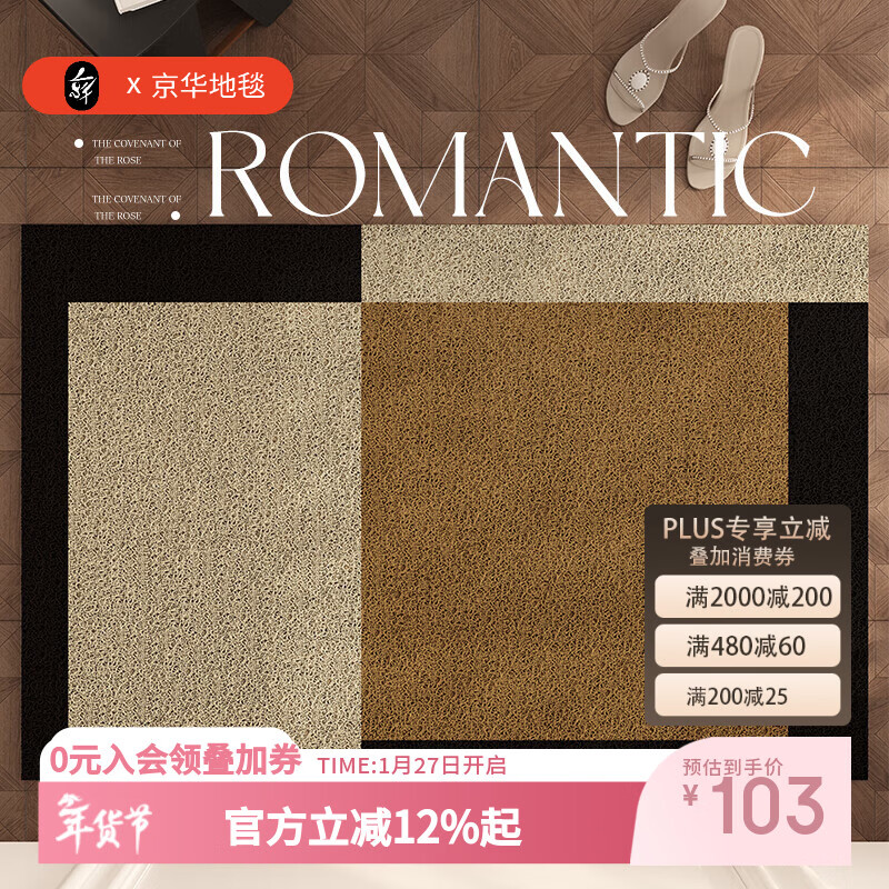 京华入户门地垫2025新款可擦洗防滑入门地毯进门门垫耐脏玄关丝圈脚垫 方幻格05人气最高 80cm*120cm 适合家庭