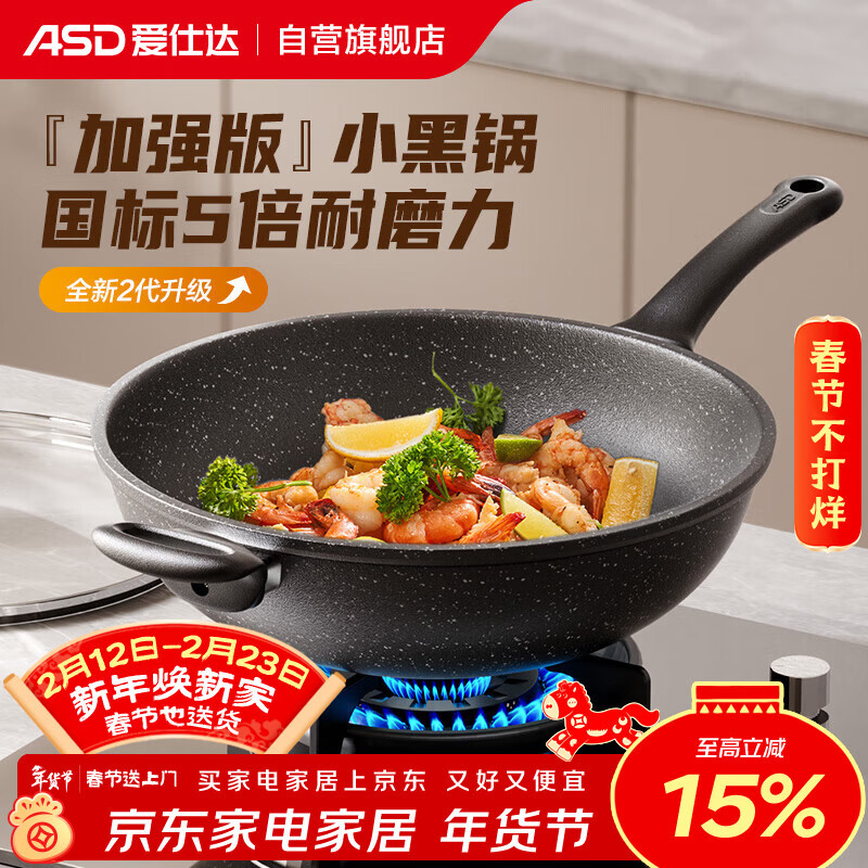 爱仕达（ASD）炒锅麦饭石色不粘平底轻量炒菜锅燃气电磁炉通用32cmCL32S31WG