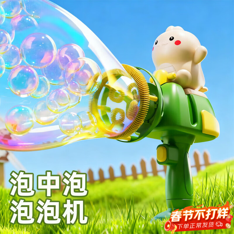 索迪吹泡泡机枪棒婴儿童玩具男女孩电动手持全自动婚礼3-6岁2新年礼物