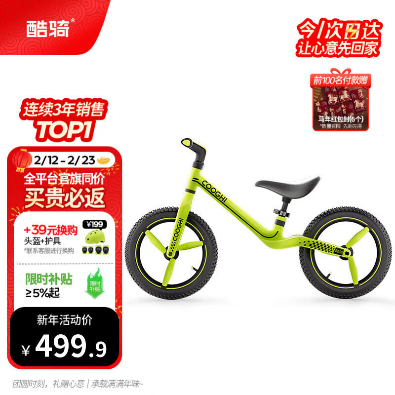 酷骑儿童平衡车3-8岁宝宝滑步车14寸轻便车身大童休闲充气轮S4 酷奇