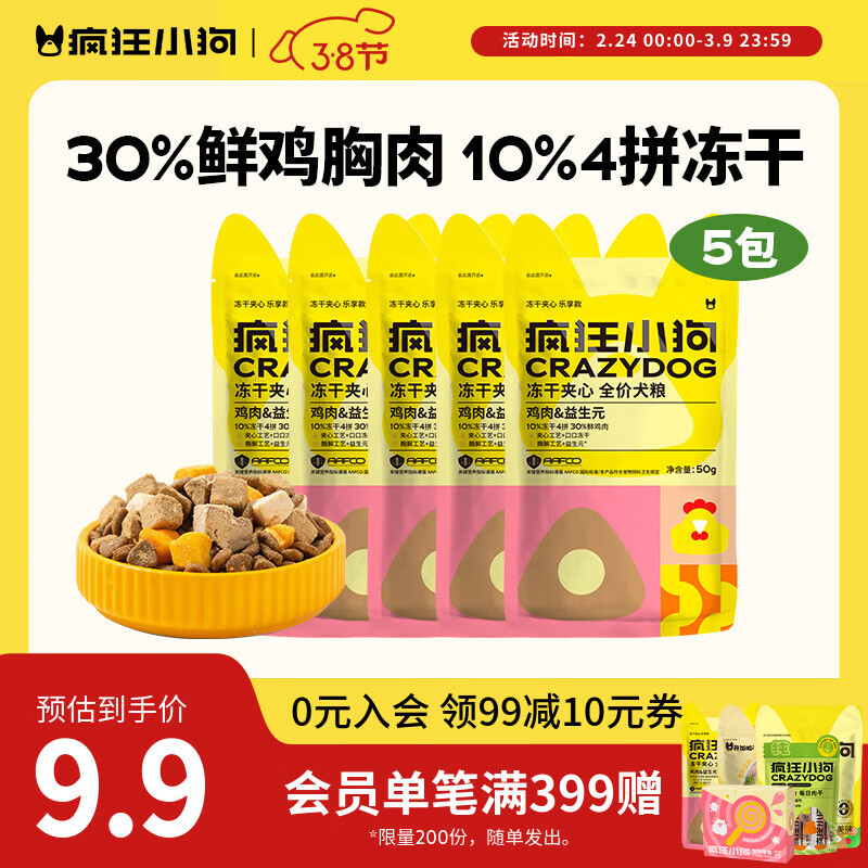 ���С��С���䶳�ɼ��Ĺ���̩�ϱ�����С���׳�Ȯͨ�ö�ƴ ��������Ԫ250g