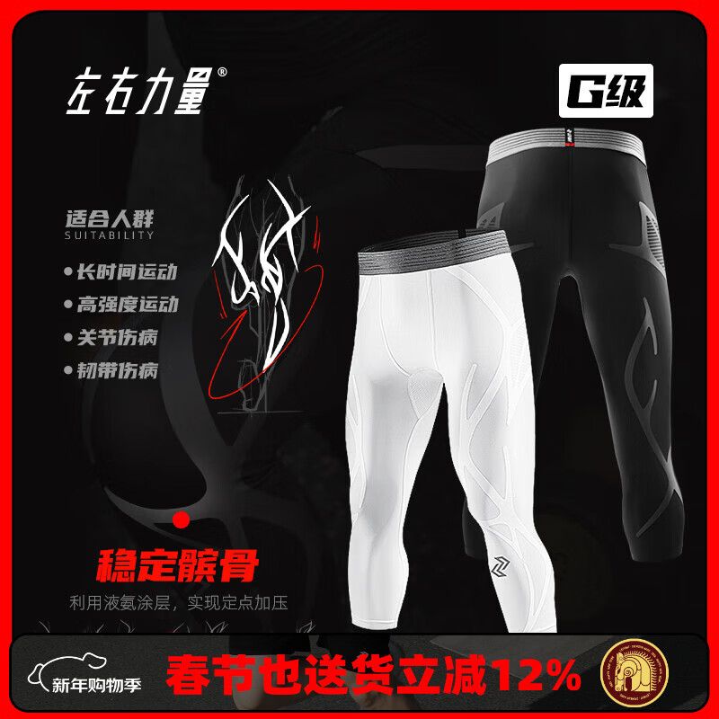 左右力量压缩裤液态氨纶男士专业运动训练七分篮球健身跑步紧身裤 G级 液态白/七分/标准版 XL
