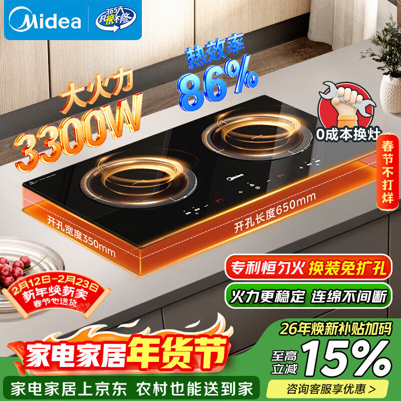 美的（Midea）电磁炉 双灶 嵌入式 大功率电炉灶家用3300W大火力多功能一体家用插电式猛火灶炒菜炉 ZHE3317年货