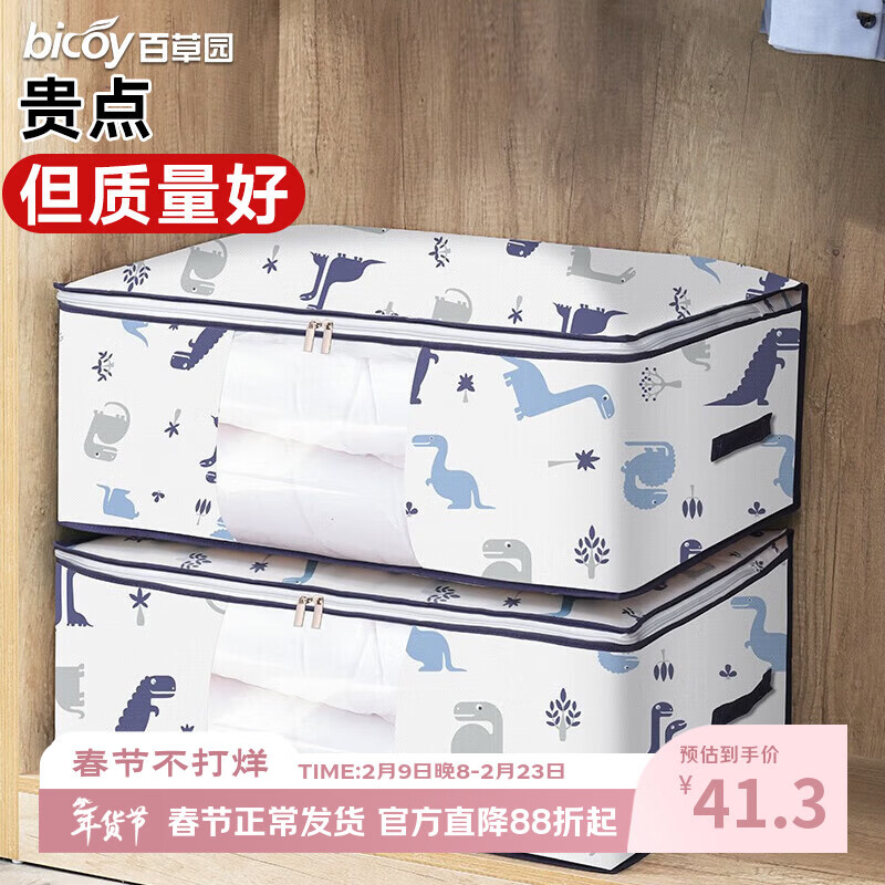 百草园被子收纳袋无纺布衣物整理袋棉被行李袋手提大容量衣服搬家打包袋 小恐龙【小号4个装】