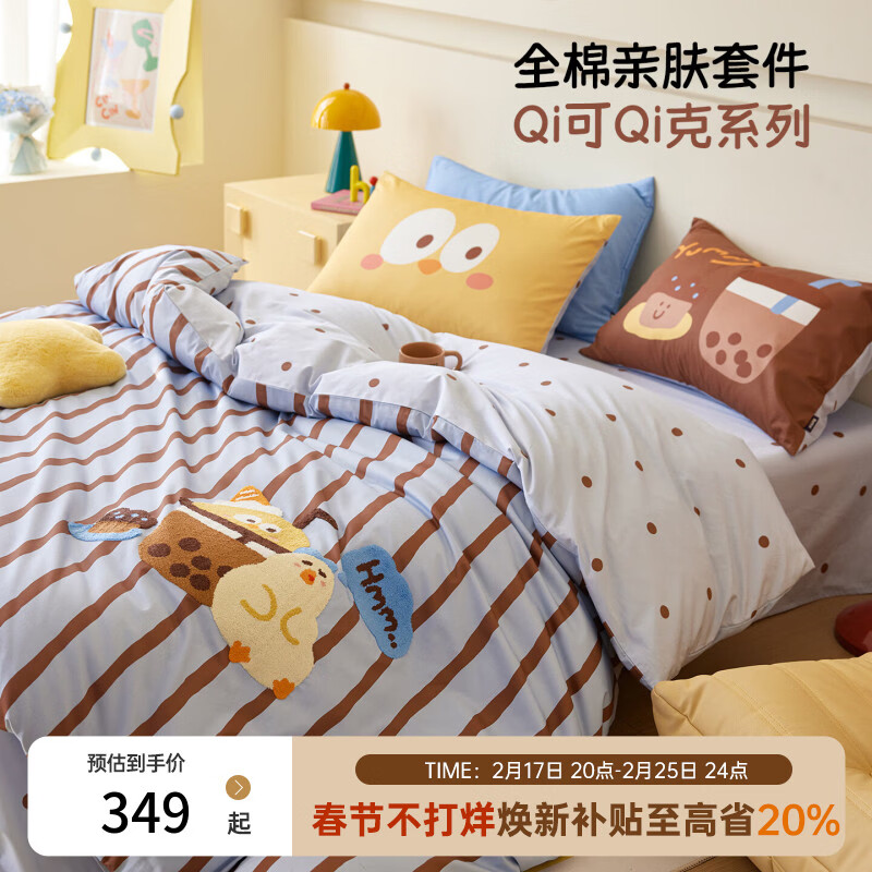 多喜爱家纺纯棉床上四件套 原创IP双人全棉床单被套床上用品套件1.8米床229*230cm