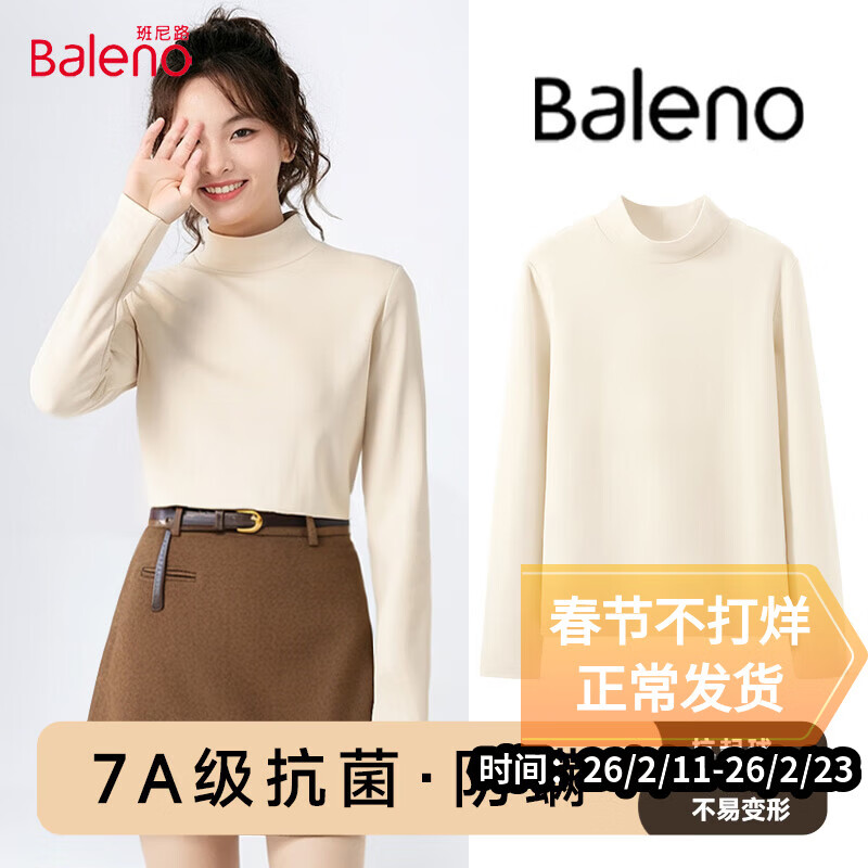 班尼路（Baleno）半高领磨毛薄绒修身打底衫女2026秋冬季新款亲肤舒适保暖内搭上衣