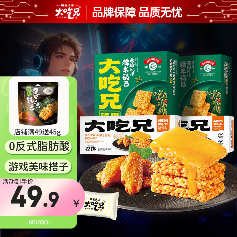 �����Ŵ�׹��͡�4�з���װ�������ζ�칫��׷��羺������ʳ �ٽ�ζ168g*2+��֭����165g*2 29.9Ԫ