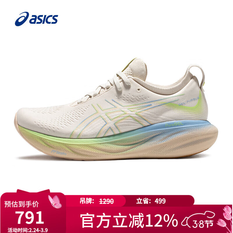 亚瑟士ASICS男鞋舒适运动鞋耐磨透气缓震跑鞋 GEL-NIMBUS 25 米色 39