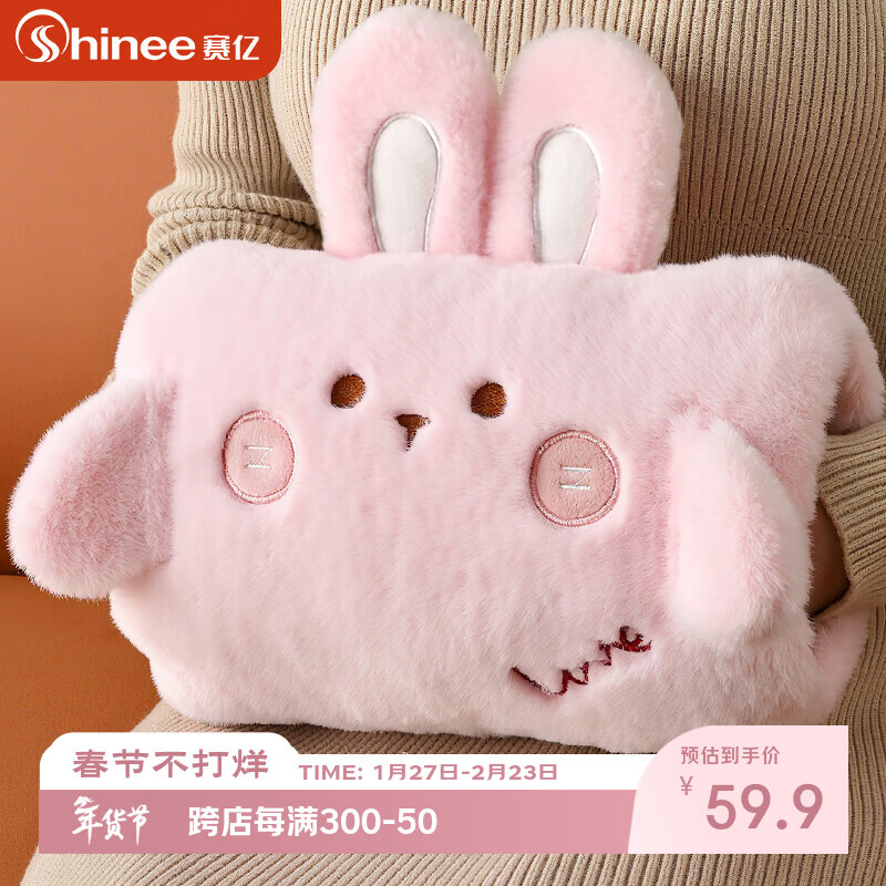 赛亿可拆暖手宝充电取暖器热水袋暖手袋暖宝宝暖水袋暖宝热敷暖宫神器