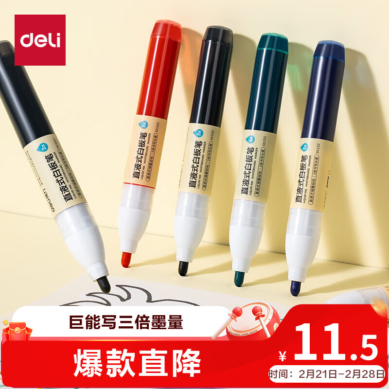 得力(deli)大容量巨能写直液式白板笔套装 书写顺滑办公文具会议教学 粗杆马克笔彩色记号笔4色 SK232