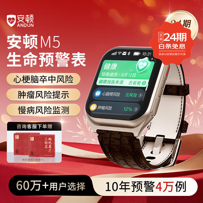 安顿智能手表心梗脑智能健康监测风险预警手表手环心率血氧血脂健康智能表多送礼送老人新品 至尊全维版-男款【云曦金】赠表带*1
