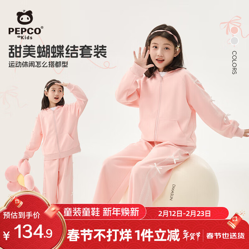 小猪班纳女童套装春秋季2025新款女孩洋气蝴蝶结卫衣开衫儿童运动两件套秋