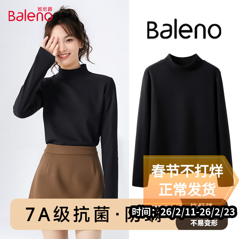 班尼路（Baleno）半高领磨毛薄绒修身打底衫女2026秋冬季新款亲肤舒适保暖内搭上衣