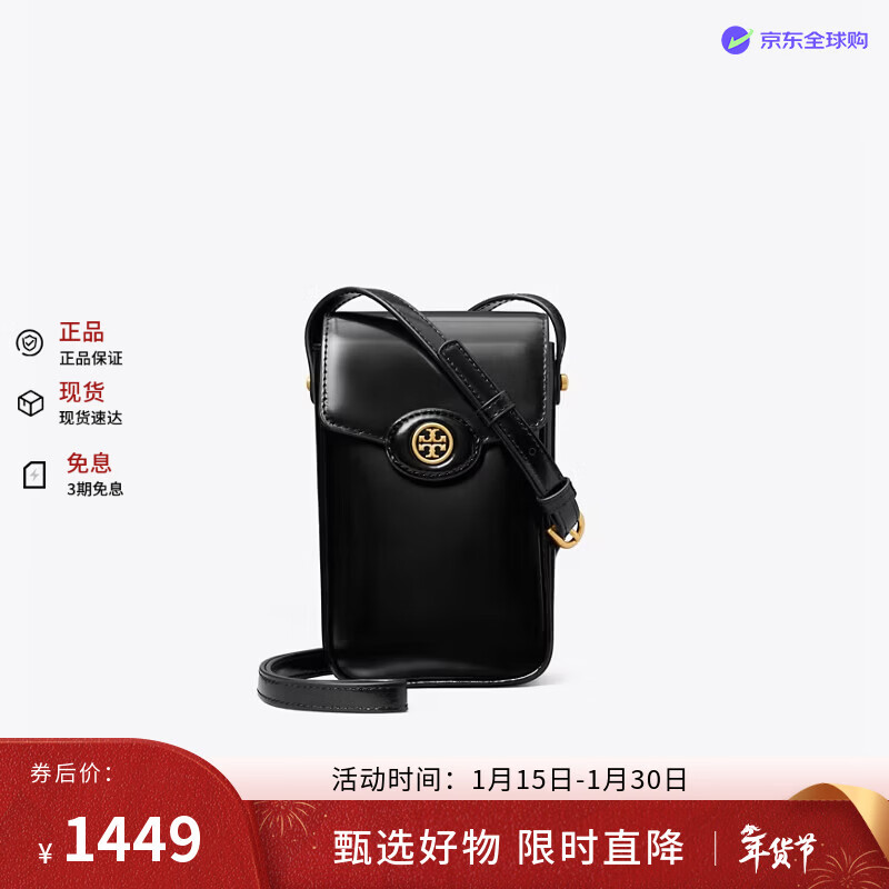 湯麗柏琦（Tory Burch）奢侈品TB女包ROBINSON漆皮智能手機(jī)斜挎包156747001黑色新年禮物