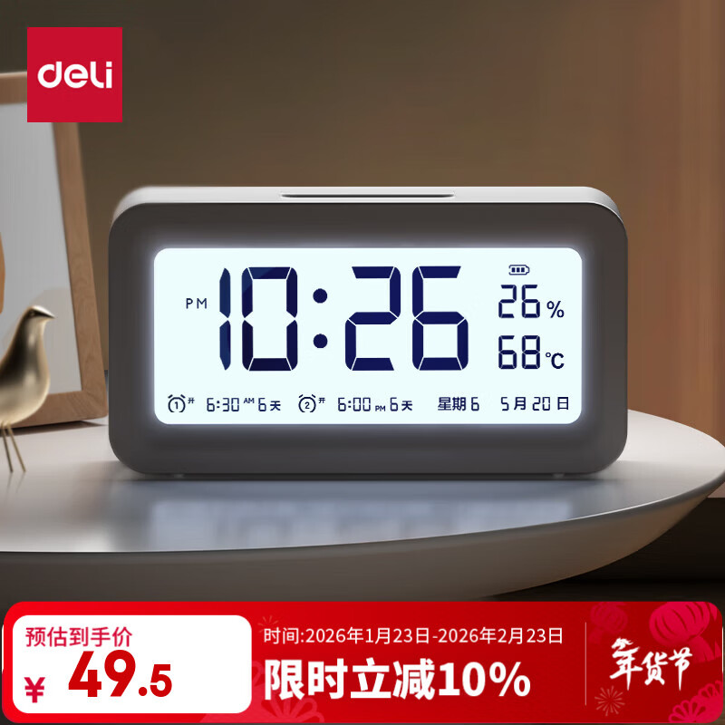 得力（deli）儿童节充电电子闹钟背光家用学生儿童温湿度计床头钟开学升学必备白 LE103A开学必备新年礼物