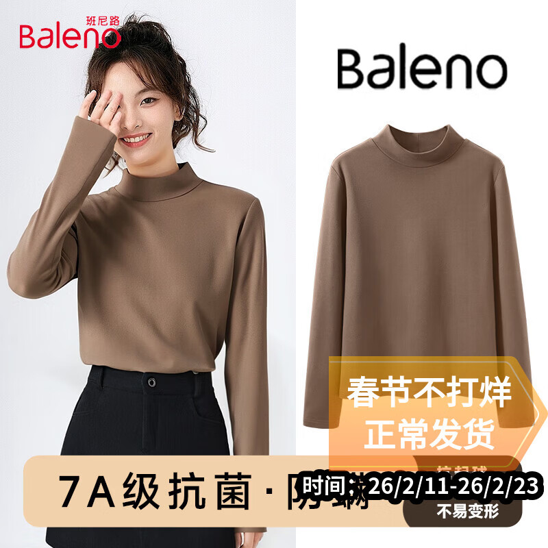 班尼路（Baleno）半高领磨毛薄绒修身打底衫女2026秋冬季新款亲肤舒适保暖内搭上衣