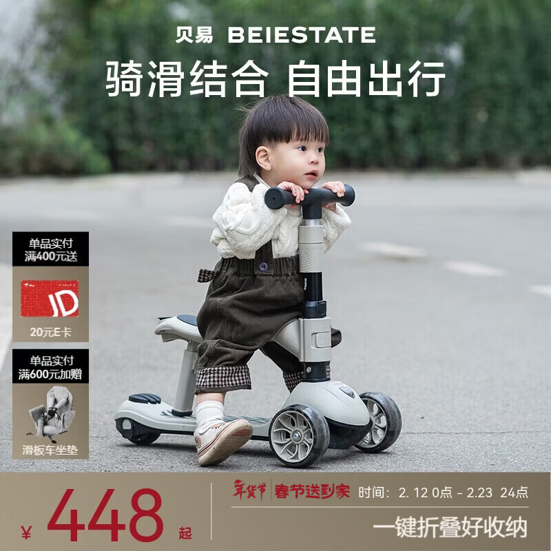 贝易BEIESTATE至尊滑板车二合一婴儿童0-6岁折叠可坐宝宝礼物 云母灰（升级款）