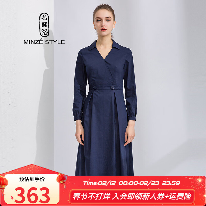 名師路中長款襯衫裙春秋裝新款通勤簡約半開V領(lǐng)九分袖大擺裙 藍(lán)色襯衫裙58 M