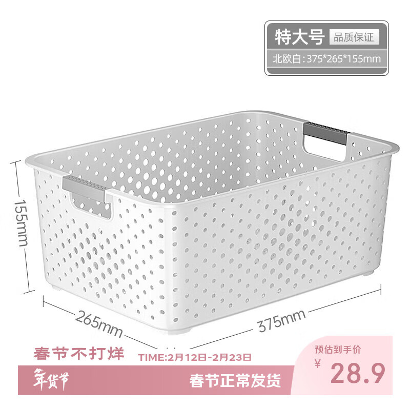 稻草熊家用杂物收纳筐零食化妆品桌面厨房卧室储物盒整理盒塑料收纳盒子 白色特大号-三个装