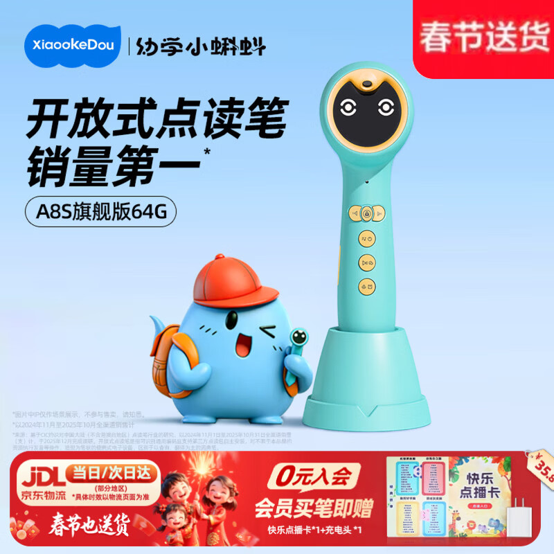 幼学小蝌蚪点读笔A8S幼儿童1-3-6-12岁raz分级阅读绘本英语早教幼学毛毛虫 【海量内存】A8S旗舰版-64g