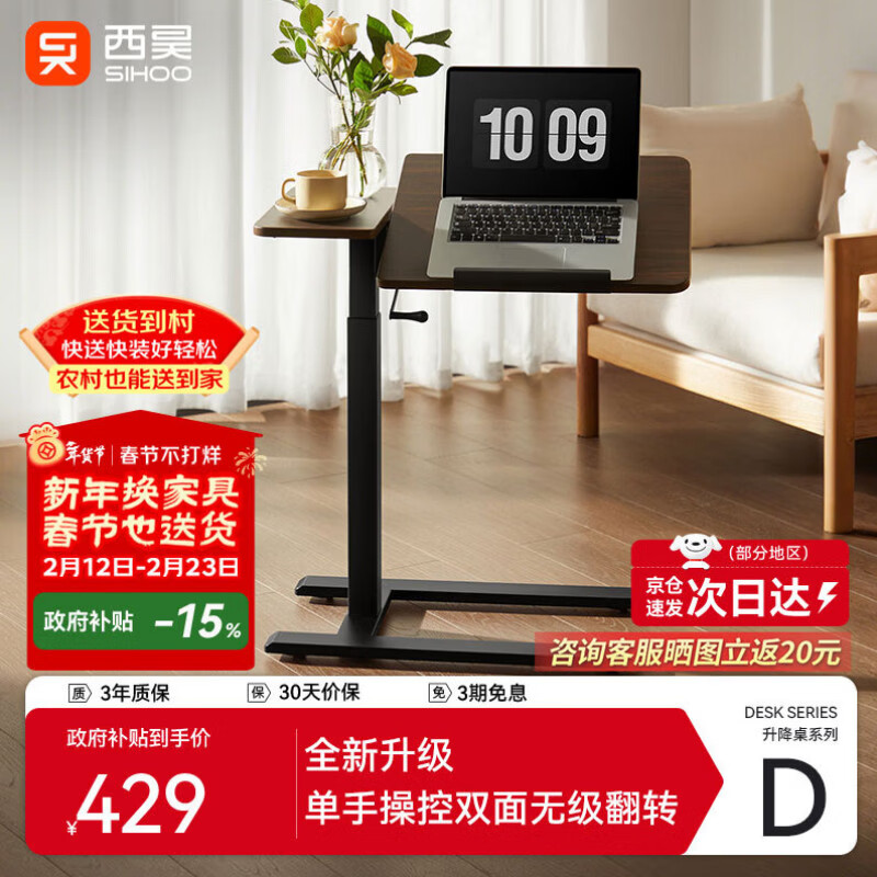 西昊D01Pro床边桌气动升降桌任意桌可移动电脑桌双面无级翻转小边几