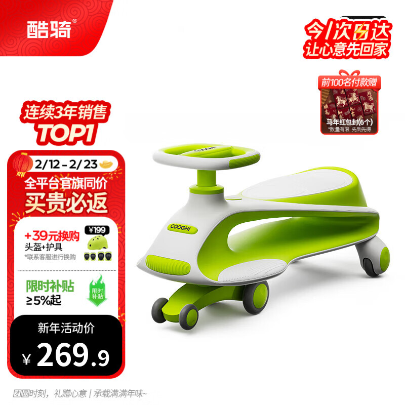 酷骑儿童扭扭车溜溜车可坐大人静音耐磨万向轮周岁礼物1-8岁经典绿