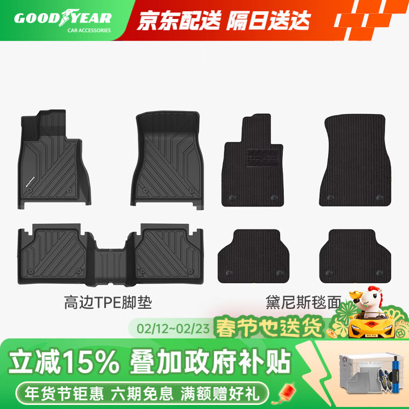 固特异（Goodyear）tpe汽车脚垫适用于宝马5系长轴525li530li配件TPE脚垫黛尼斯
