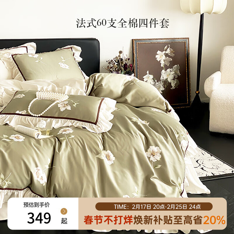 多喜爱家纺纯棉床上四件套 轻奢60支全棉贡缎双人床单被套床品套件1.5床203*229cm荷叶边款