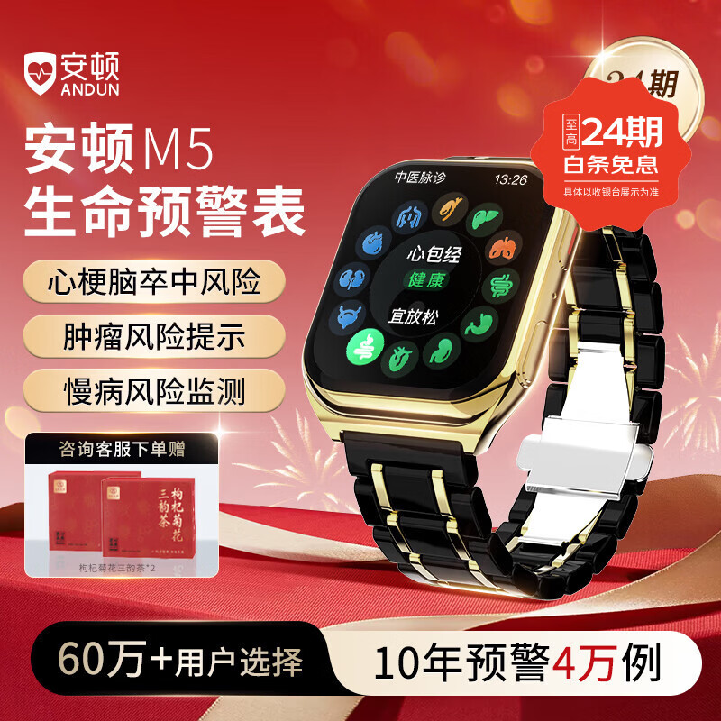安顿【京配】心梗脑卒中智能手表健康监测风险预警手表手环睡眠血糖趋势心率血氧血脂送老人送礼男女表 至尊守护版+赠黑色鳄鱼皮表带*1 京仓发