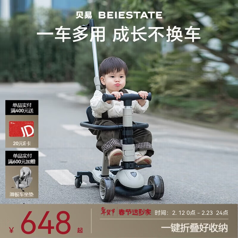 贝易BEIESTATE至尊滑板车七合一婴儿童0-6岁折叠可坐宝宝礼物 云母灰（升级款）