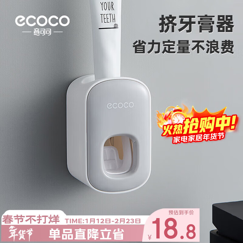 ecoco牙刷架浴室洗漱台壁挂式免打孔挤牙膏神器全自动牙膏挤压器灰