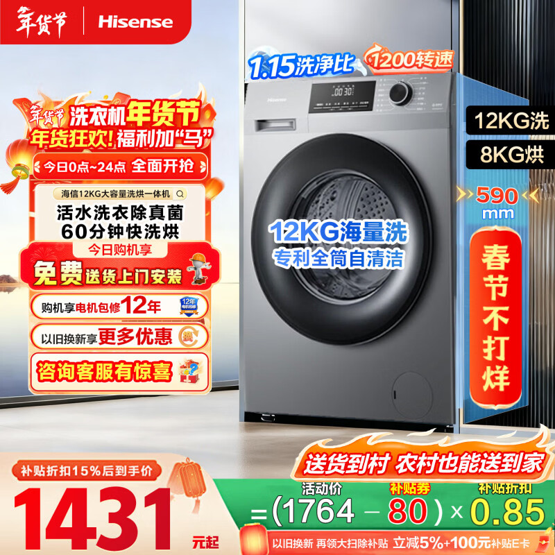 Hisense/���� ������ 12kg ϴ��һ�� WD120A1Q-7 
