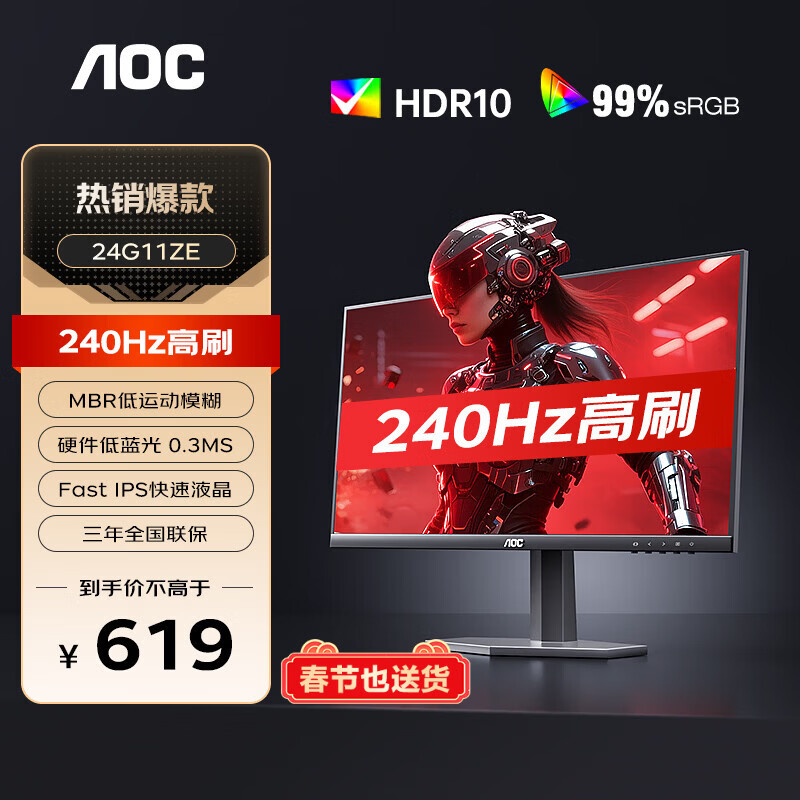 AOC 24Ӣ��240HZ�羺��ʾ��1MS GTG��ӦHDR10Ӳ��������Fast IPS��ˢС���ڵ�����Ϸ��ӱʼǱ���ʾ�� 23.8Ӣ�� 240HZ 24G11ZE