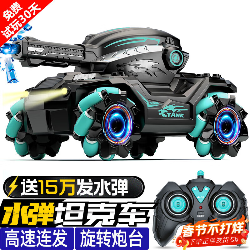索迪儿童玩具男孩遥控汽车手势感应水弹发射坦克越野四驱飘移新年礼物