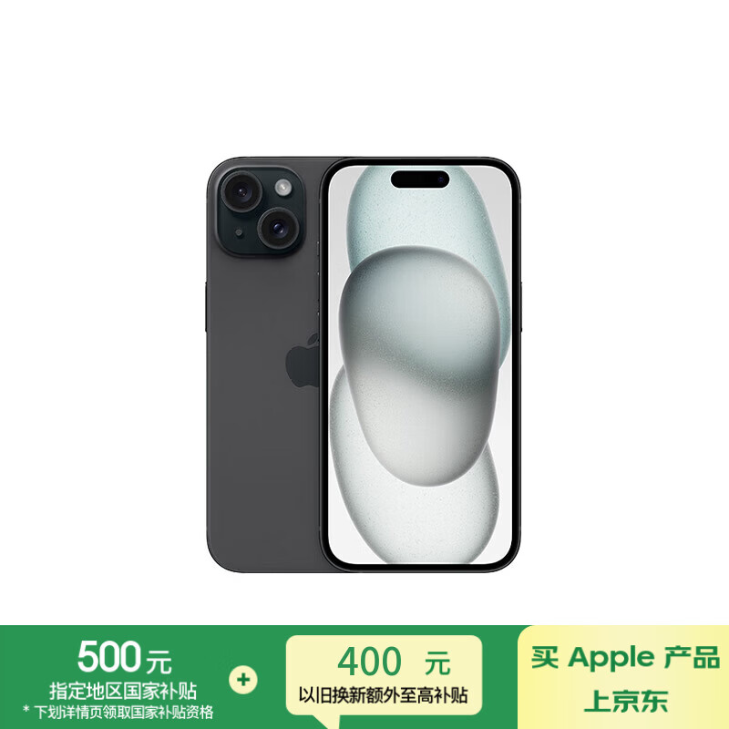Apple/苹果 iPhone 15 (A3092) 128GB 黑色 支持移动联通电信5G 双卡双待