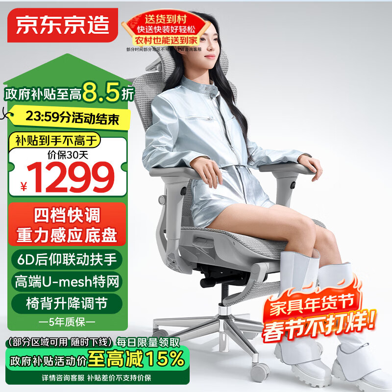 京东京造Z9Ultra二代人体工学椅电竞椅办公椅子电脑椅人工力学座椅灰