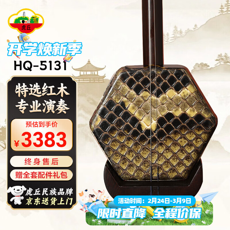虎丘二胡特选红木专业演奏琴入门练习考级二胡苏州胡琴5131