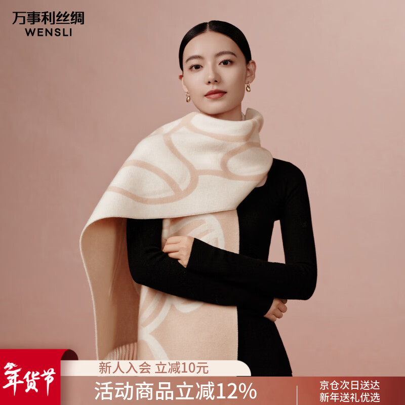 万事利新款羊毛围巾新年送礼100%绵羊毛秋冬保暖披肩围巾围脖小满