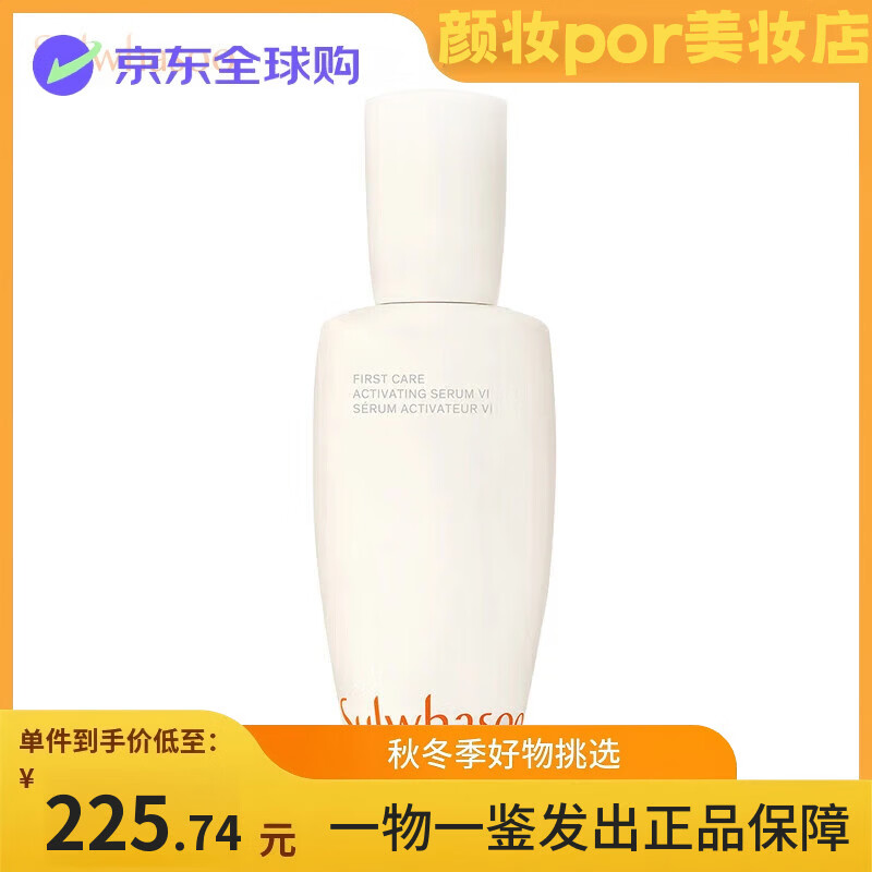 雪花秀秀致煥活潤燥肌底精華液90ML 護(hù)膚品化妝品 補水保濕 滋潤 滋潤精 雪花秀潤燥精華液60ml 雪花秀潤燥精華90ml