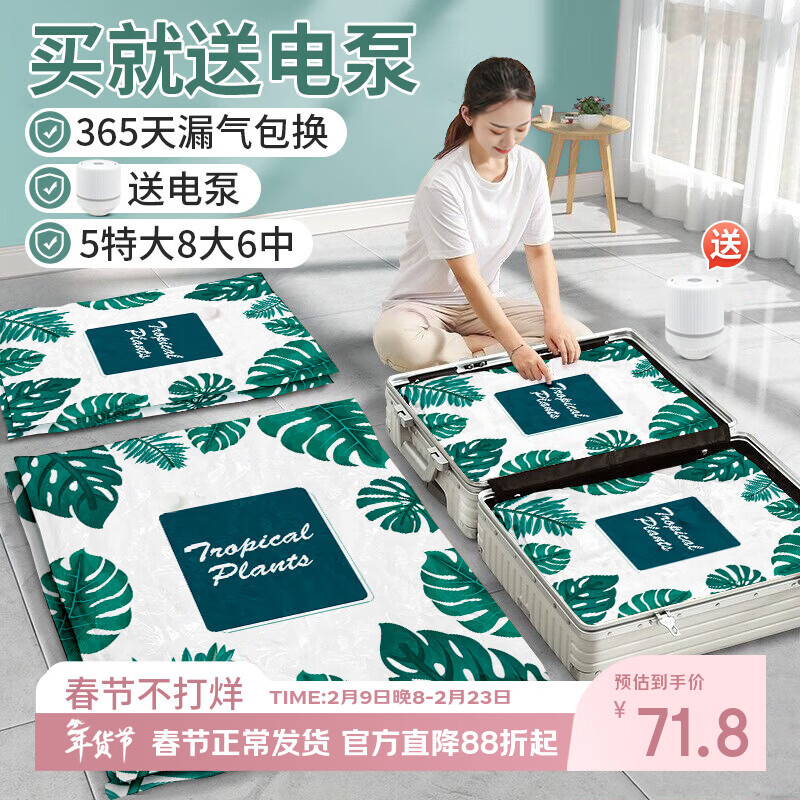 佛斯德真空压缩收纳袋被子衣服衣物整理电泵抽空气羽绒服棉被打包装袋子 电泵20件【5特大+8大+6中】+电泵